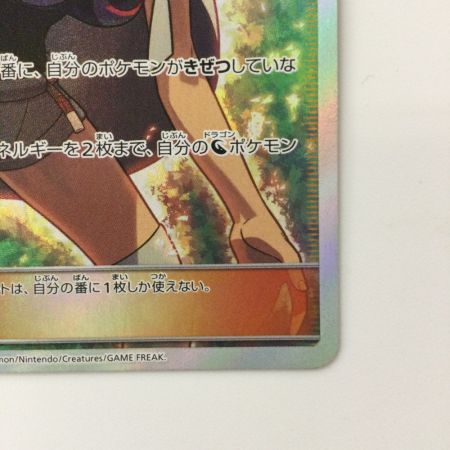   ポケモンカード ヒガナ 059/053/SM6A/B SR ポケカ