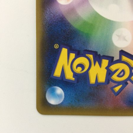   ポケモンカード ヒガナ 059/053/SM6A/B SR ポケカ