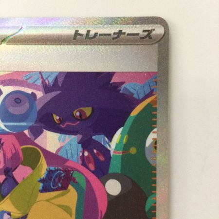   ポケモンカード ナンジャモ 350/190/SV4A/B SAR ポケカ