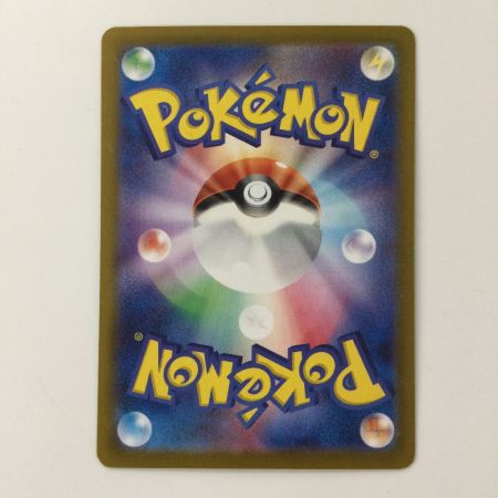   ポケモンカード ナンジャモ 350/190/SV4A/B SAR ポケカ