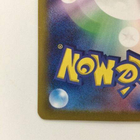   ポケモンカード ナンジャモ 350/190/SV4A/B SAR ポケカ