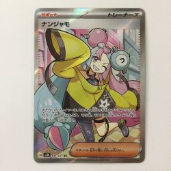 ζζ  ポケモンカード ナンジャモ 091/071/SV2D/B SR ポケカ Cランク