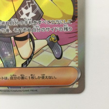   ポケモンカード ナンジャモ 091/071/SV2D/B SR ポケカ