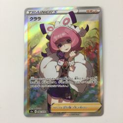 ζζ  ポケモンカード クララ 082/070/S5A/B SR ポケカ Cランク