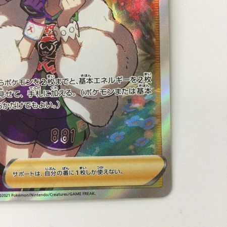   ポケモンカード クララ 082/070/S5A/B SR ポケカ