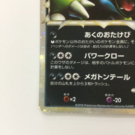   ポケモンカード 1ED)バンギラス 044/080 ポケカ