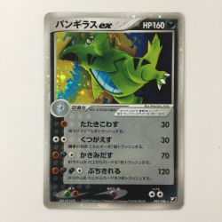 ζζ  ポケモンカード 1ED)バンギラスex（左下8KB-E4F-W7B） 093/106/PCG4/1ED/W7B ポケカ Dランク