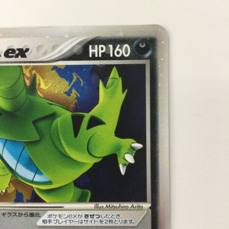   ポケモンカード 1ED)バンギラスex（左下8KB-E4F-W7B） 093/106/PCG4/1ED/W7B ポケカ