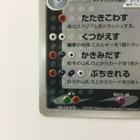   ポケモンカード 1ED)バンギラスex（左下8KB-E4F-W7B） 093/106/PCG4/1ED/W7B ポケカ