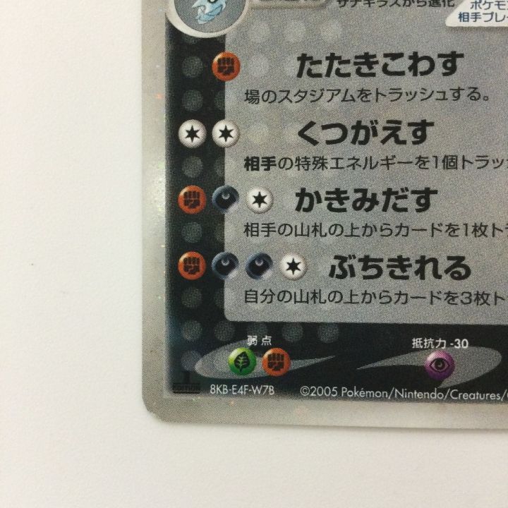 ポケモンカード 1ED)バンギラスex（左下8KB-E4F-W7B） 093/106/PCG4