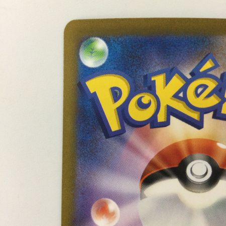   ポケモンカード リザードンex 201/165/SV2A/B SAR ポケカ