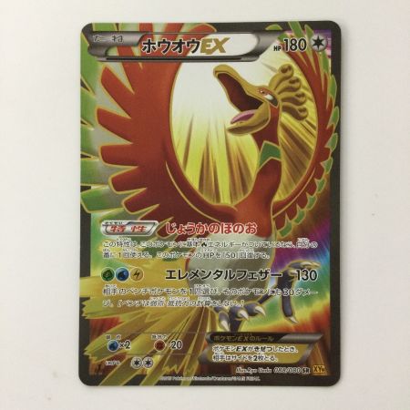   ポケモンカード ホウオウEX 088/080/XY9/Y SR ポケカ
