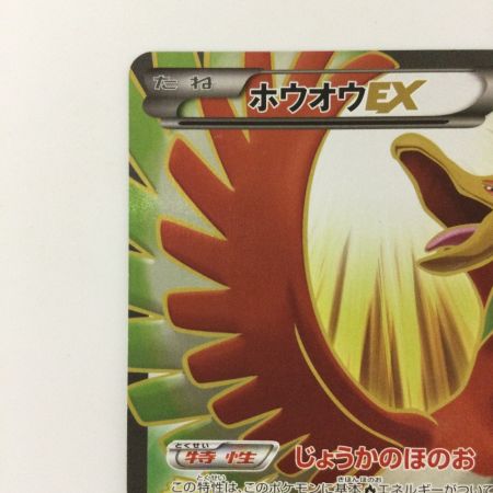   ポケモンカード ホウオウEX 088/080/XY9/Y SR ポケカ