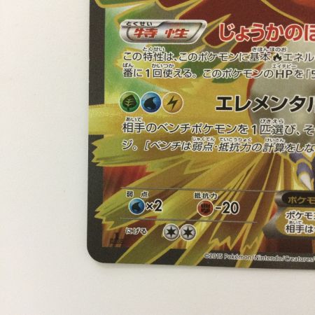   ポケモンカード ホウオウEX 088/080/XY9/Y SR ポケカ