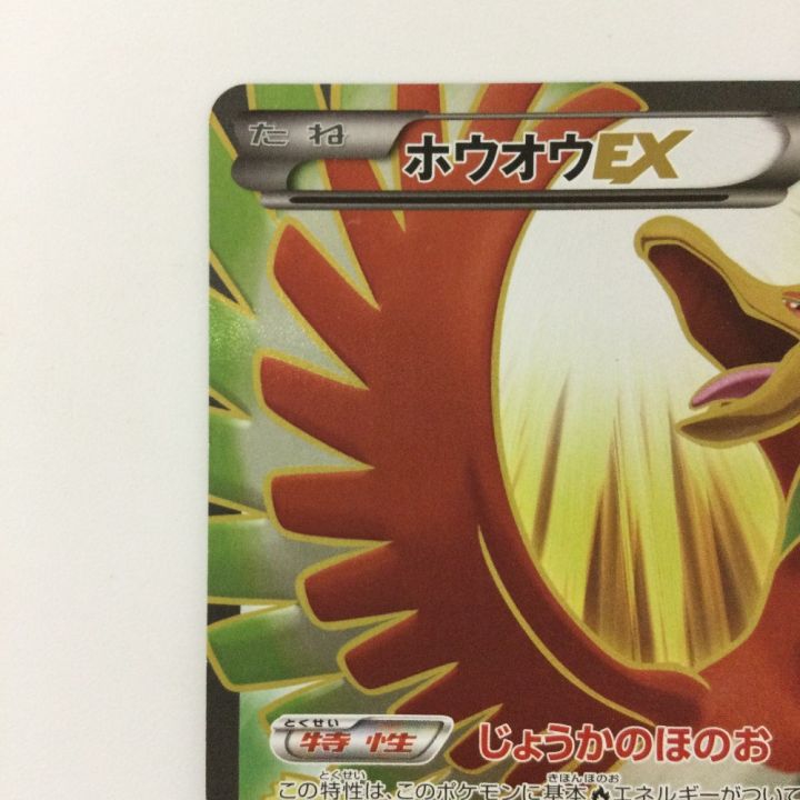 ポケモンカード ホウオウEX 088/080/XY9/Y SR ポケカ - 中古