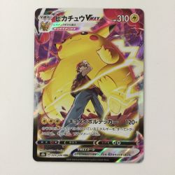 ζζ  ポケモンカード ピカチュウVMAX 223/184/S8B/B CSR レッド ポケカ Bランク
