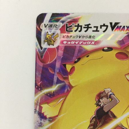   ポケモンカード ピカチュウVMAX 223/184/S8B/B CSR レッド ポケカ