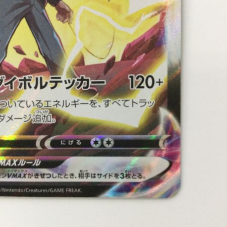   ポケモンカード ピカチュウVMAX 223/184/S8B/B CSR レッド ポケカ