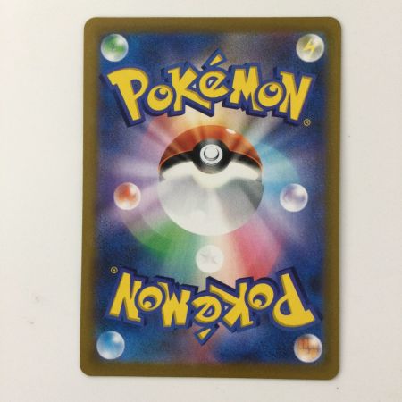   ポケモンカード ピカチュウVMAX 223/184/S8B/B CSR レッド ポケカ