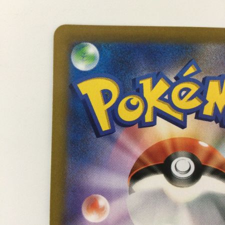   ポケモンカード ピカチュウVMAX 223/184/S8B/B CSR レッド ポケカ