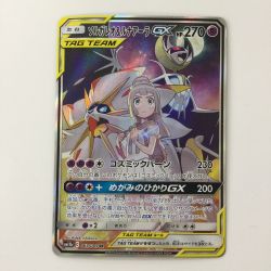 ζζ  ポケモンカード ソルガレオ&ルナアーラGX 063/049/SM11B/B SR リーリエ ポケカ Cランク