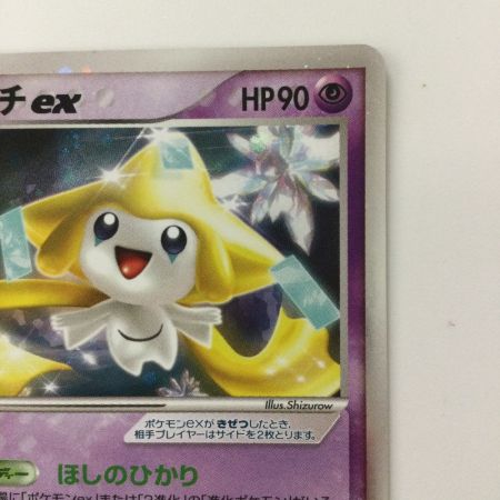   ポケモンカード ジラーチex 041/075/PCG8 ポケカ