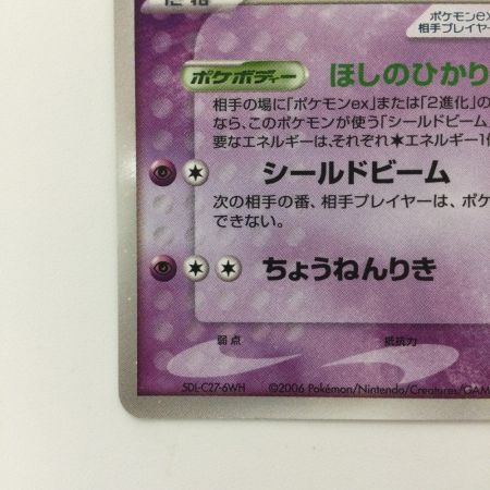   ポケモンカード ジラーチex 041/075/PCG8 ポケカ