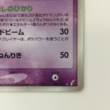   ポケモンカード ジラーチex 041/075/PCG8 ポケカ