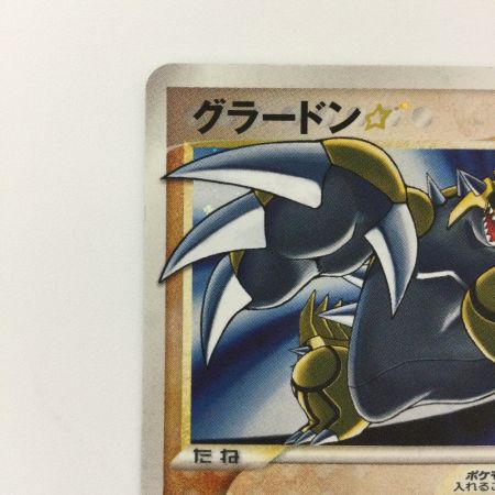   ポケモンカード 1ED)グラードン☆ 056/086/PCG/1ED ポケカ