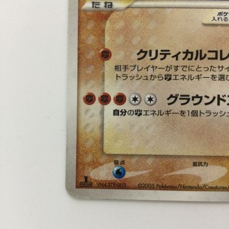   ポケモンカード 1ED)グラードン☆ 056/086/PCG/1ED ポケカ