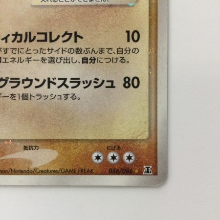   ポケモンカード 1ED)グラードン☆ 056/086/PCG/1ED ポケカ