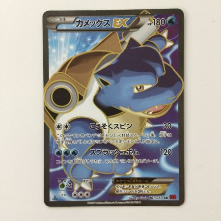   ポケモンカード 1ED)カメックスEX 061/060/XY1/R/1ED SR ポケカ