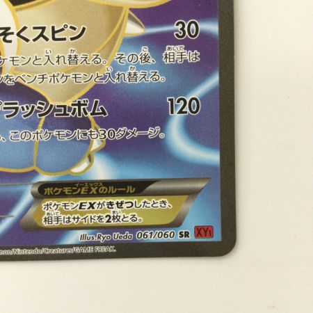   ポケモンカード 1ED)カメックスEX 061/060/XY1/R/1ED SR ポケカ