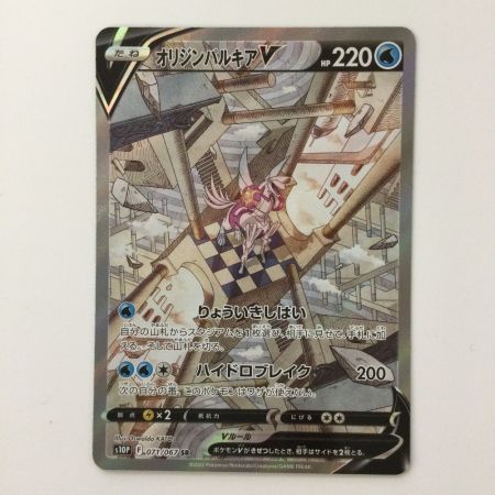   ポケモンカード オリジンパルキアV 071/067/S10P/B SR ポケカ