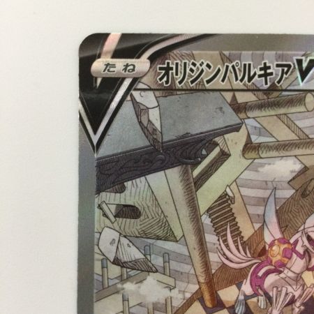   ポケモンカード オリジンパルキアV 071/067/S10P/B SR ポケカ