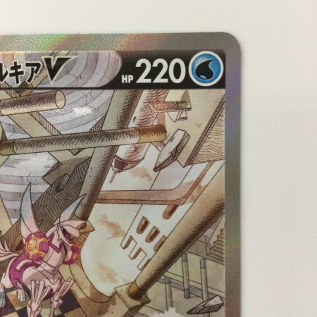  ポケモンカード オリジンパルキアV 071/067/S10P/B SR ポケカ