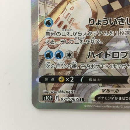   ポケモンカード オリジンパルキアV 071/067/S10P/B SR ポケカ