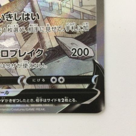   ポケモンカード オリジンパルキアV 071/067/S10P/B SR ポケカ