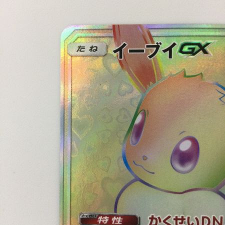  ポケモンカード イーブイGX 219/173/SM12A/B HR ポケカ
