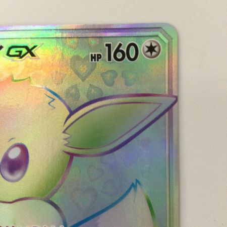   ポケモンカード イーブイGX 219/173/SM12A/B HR ポケカ