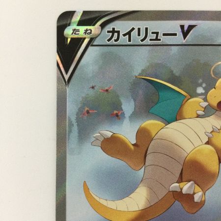   ポケモンカード カイリューV 074/067/S7R/B SR ポケカ