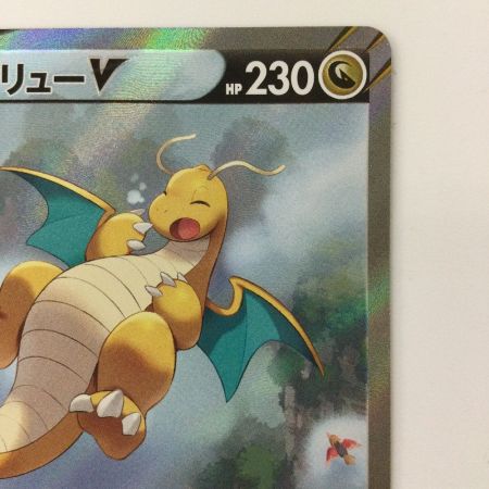   ポケモンカード カイリューV 074/067/S7R/B SR ポケカ