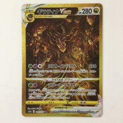 ζζ  ポケモンカード ギラティナVSTAR 261/172/S12A/B UR ポケカ Bランク
