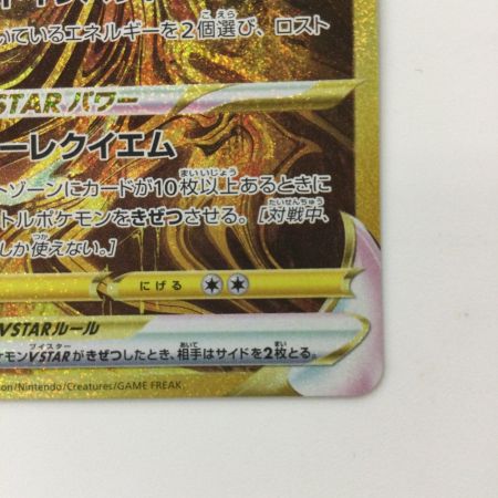   ポケモンカード ギラティナVSTAR 261/172/S12A/B UR ポケカ