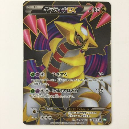   ポケモンカード ギラティナEX 053/050/BW5/G SR ポケカ