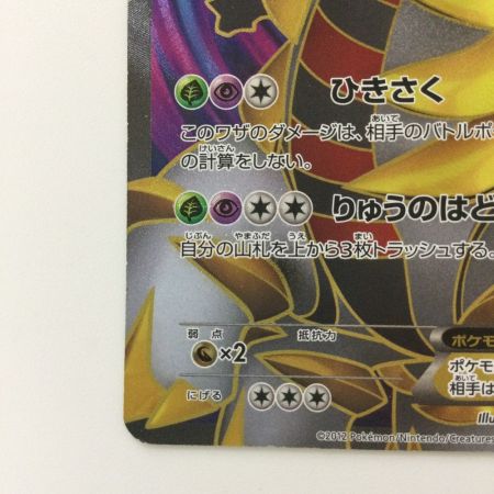   ポケモンカード ギラティナEX 053/050/BW5/G SR ポケカ