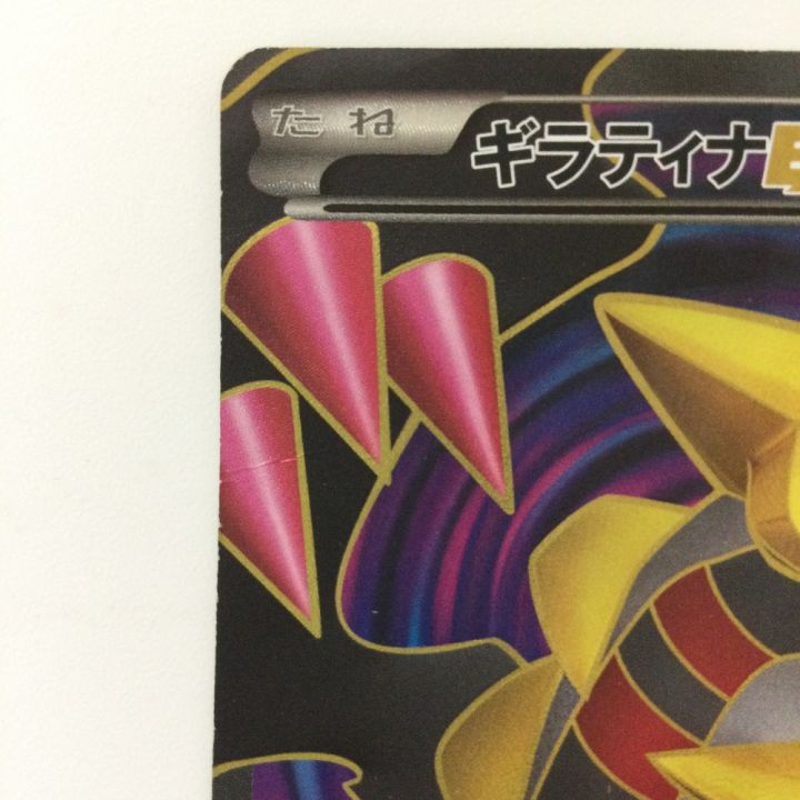 ギラティナEX　BW5　053/050 SR 1ED　未使用美品 ポケモンカード ギラティナEX 053/050/BW5/G SR ポケカ - 中古