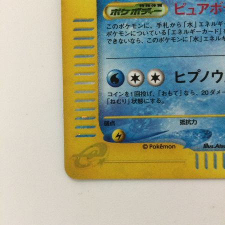   ポケモンカード 1ED)スイクン 031/092/e2/1ED ポケカ