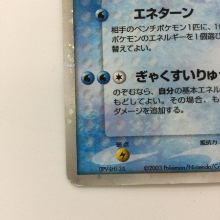   ポケモンカード スイクンex 027/080/ADVEX1 ポケカ