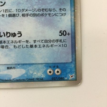   ポケモンカード スイクンex 027/080/ADVEX1 ポケカ